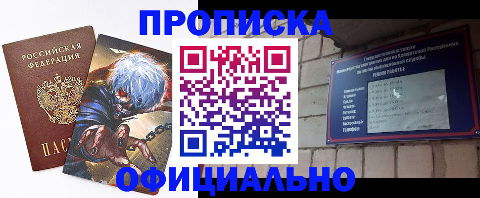 прописка для школы в Свердловской области