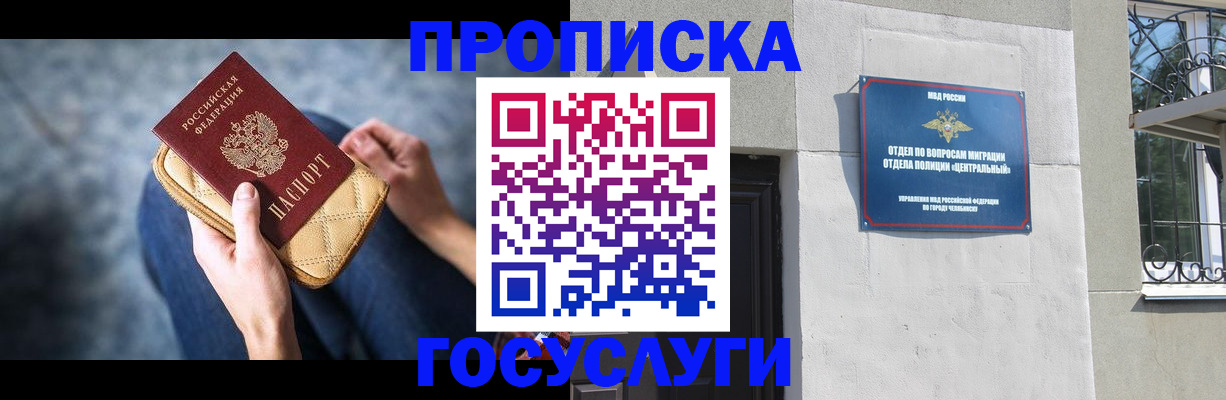 прописка регистрация в Свердловской области