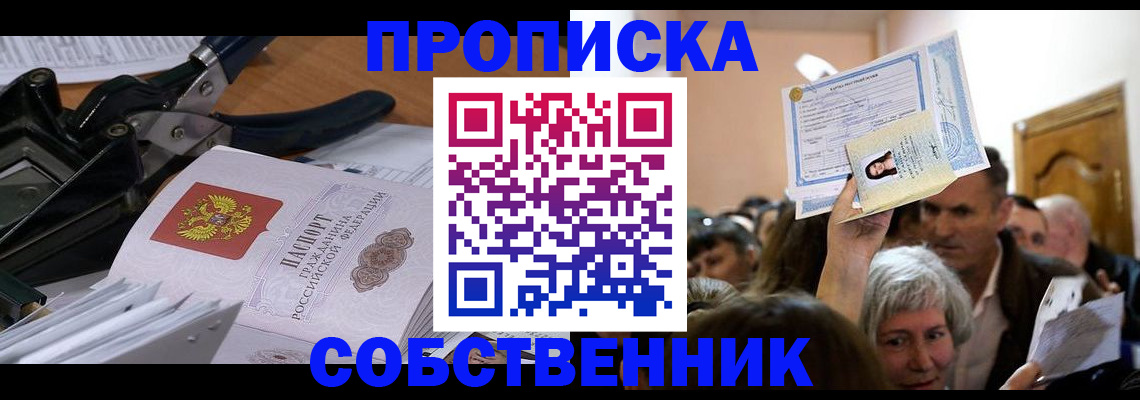 временная регистрация для всех в Свердловской области