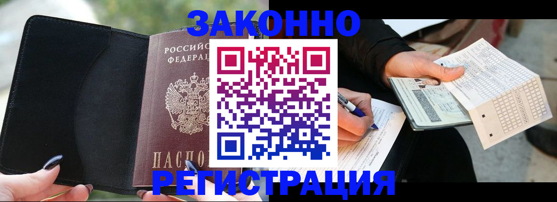 временная регистрация гарантия в Свердловской области