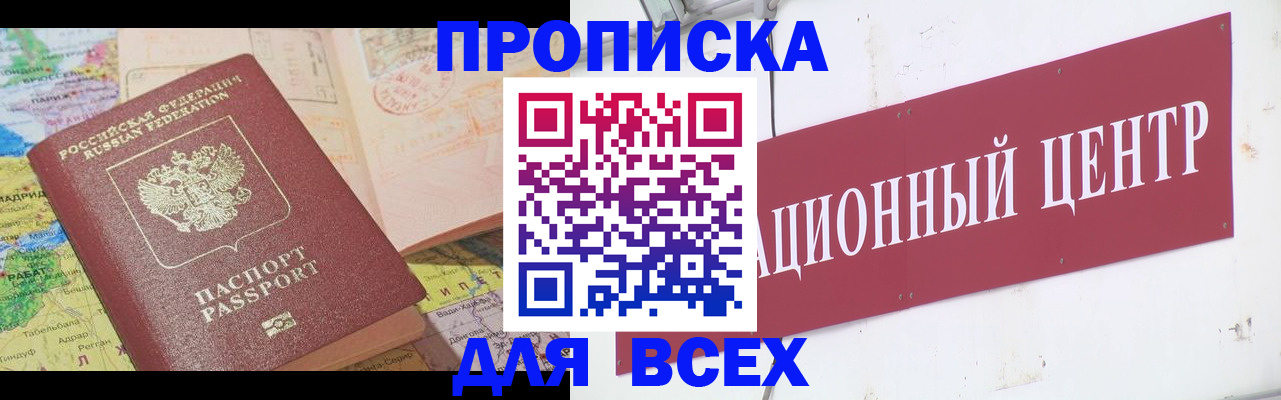 временная прописка в Свердловской области