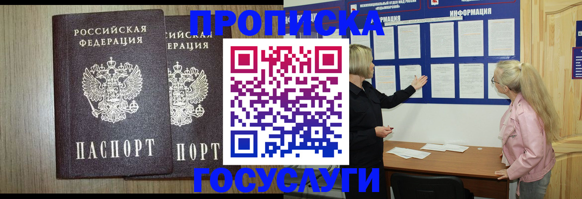 временная регистрация госуслуги в Свердловской области