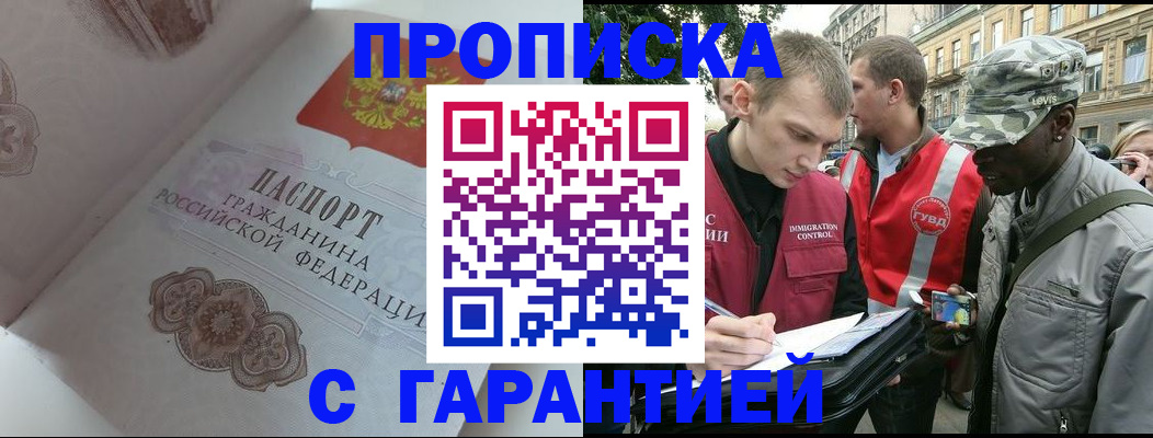 регистрация в Свердловской области
